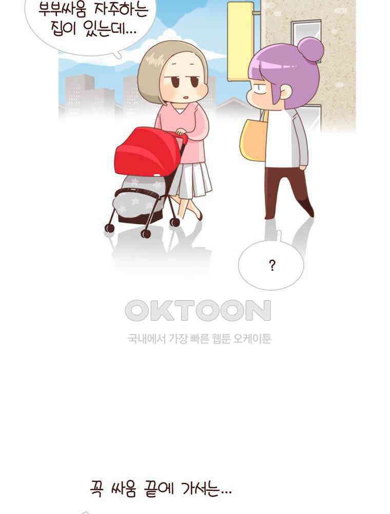 유부녀의 탄생 시즌4_24 아동학대 18