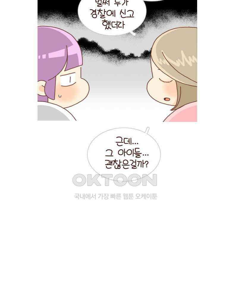 유부녀의 탄생 시즌4_24 아동학대 20