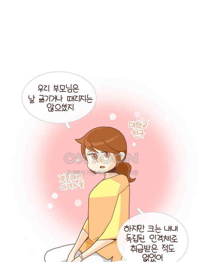 유부녀의 탄생 시즌4_24 아동학대 31