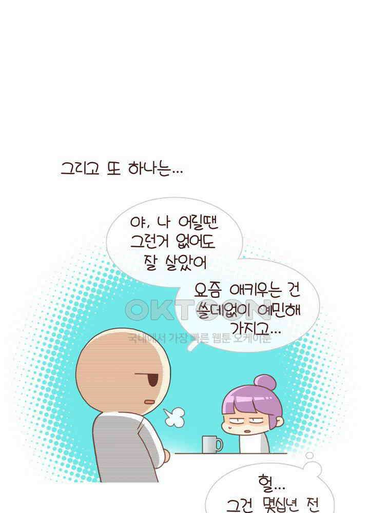 유부녀의 탄생 시즌4_24 아동학대 37