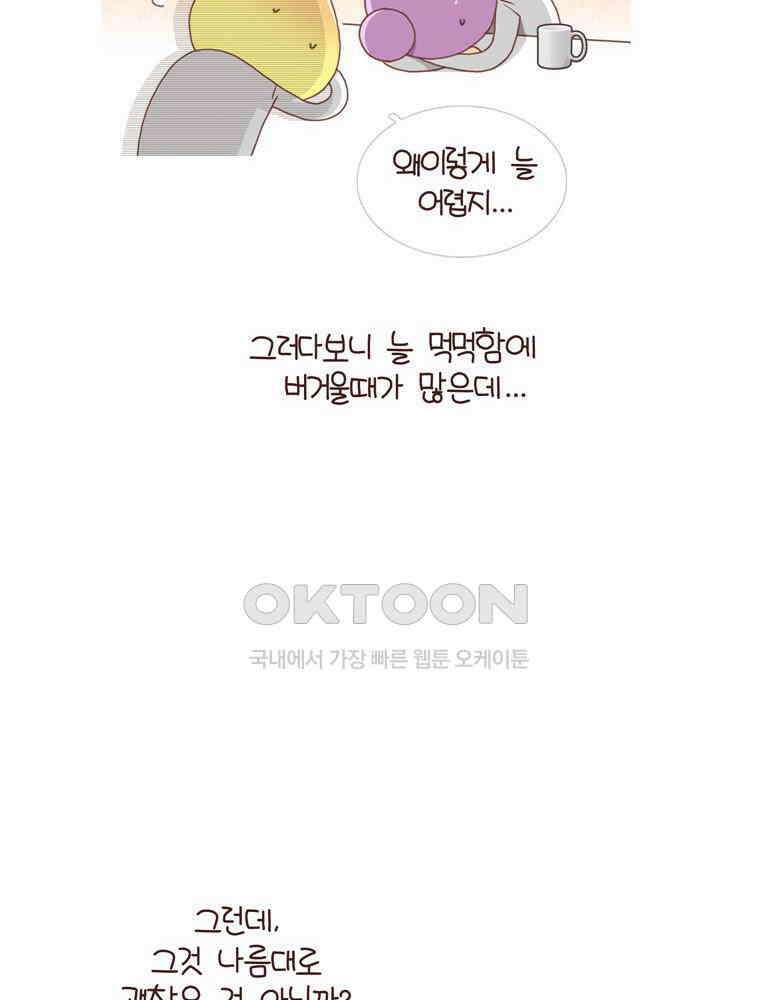 유부녀의 탄생 시즌4_24 아동학대 40