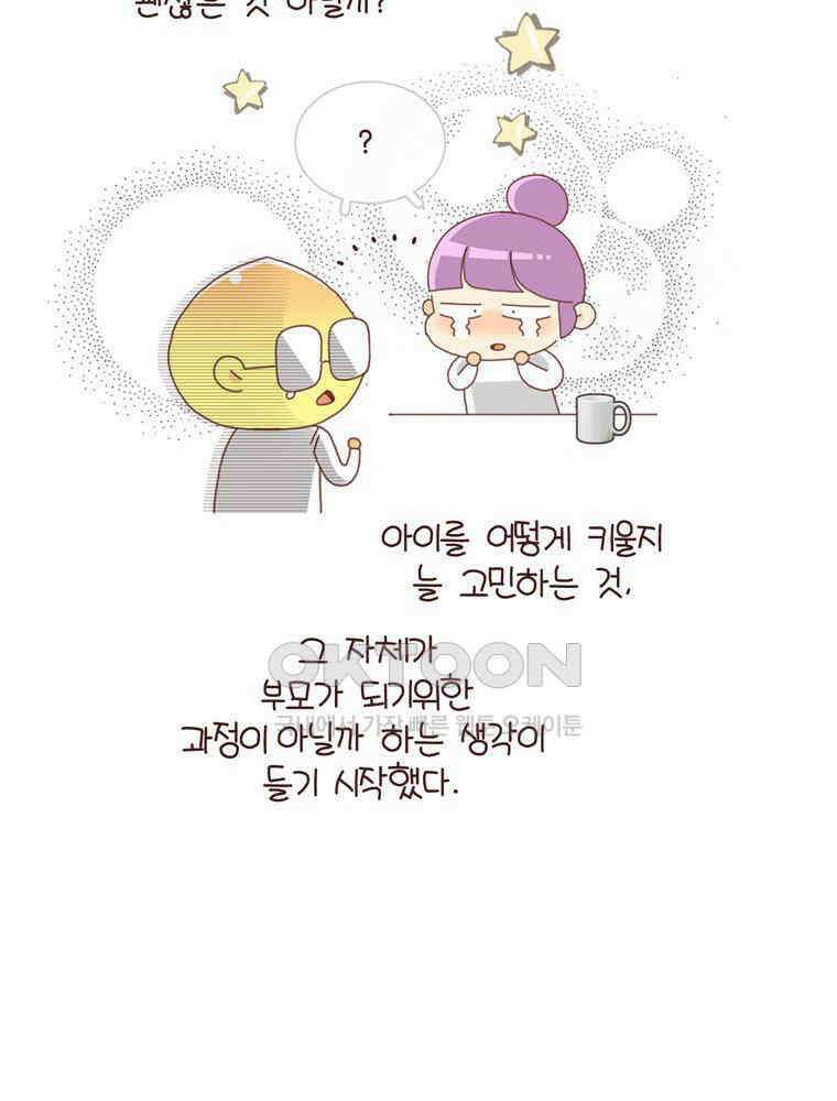 유부녀의 탄생 시즌4_24 아동학대 41