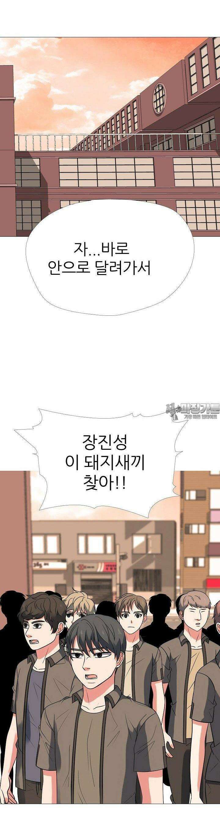 고교최강 222화 3