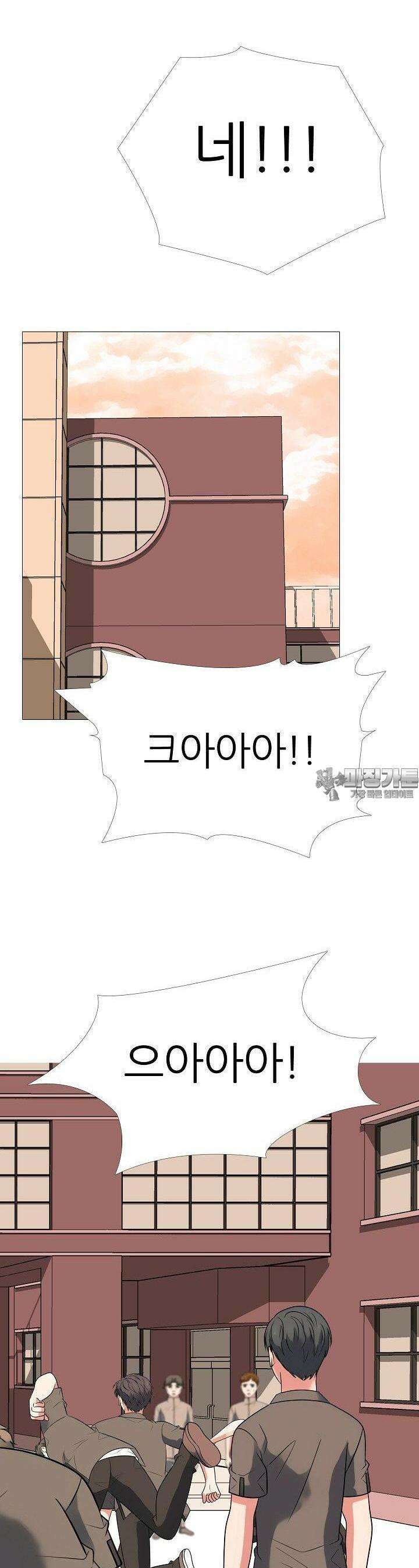 고교최강 222화 4