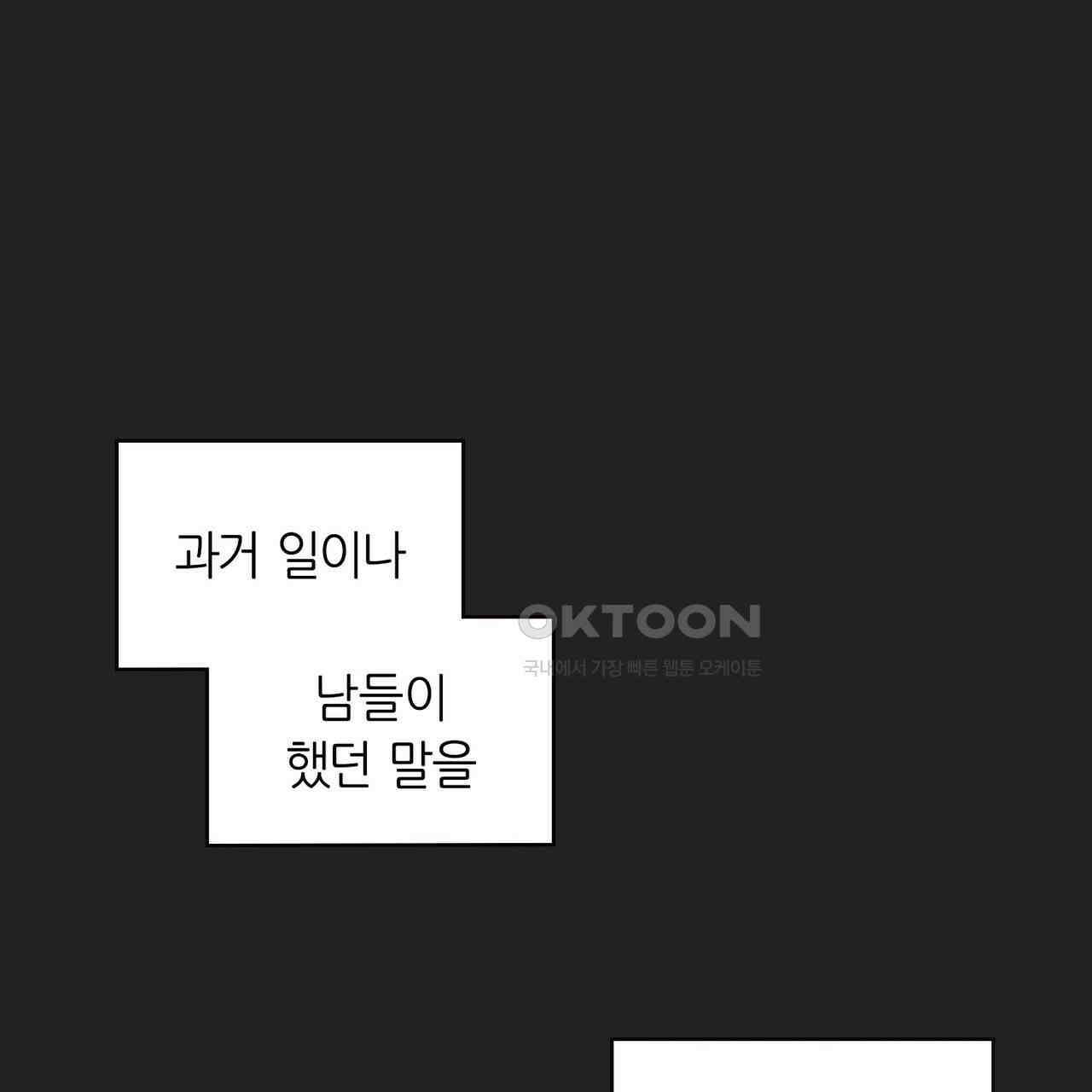 얼음 성벽 [웹툰] 113화 1