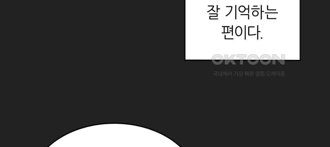 얼음 성벽 [웹툰] 113화 2