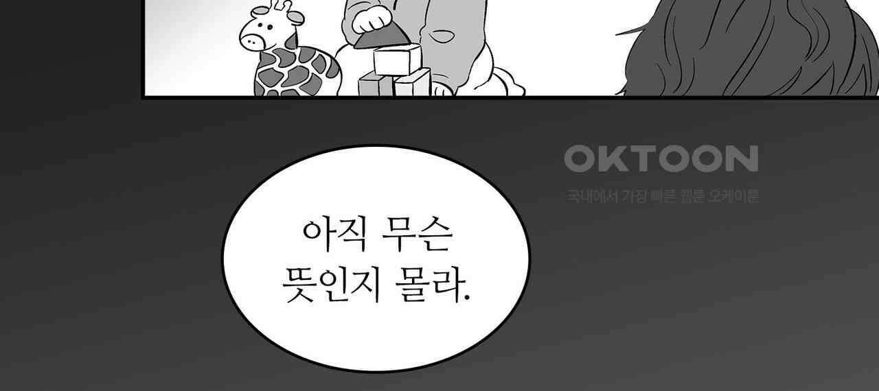 얼음 성벽 [웹툰] 113화 4