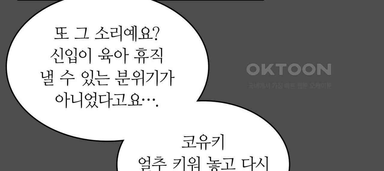 얼음 성벽 [웹툰] 113화 6