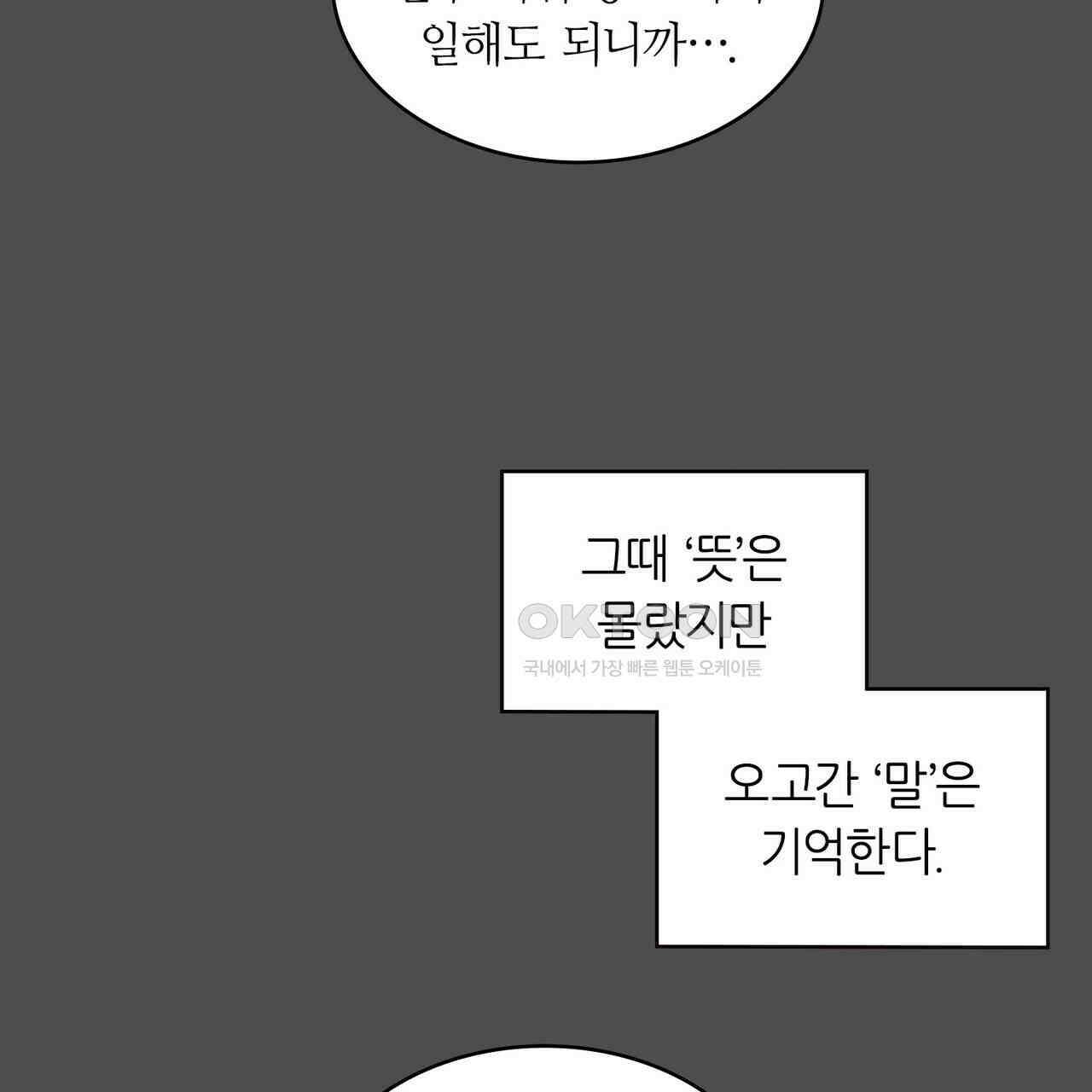 얼음 성벽 [웹툰] 113화 7