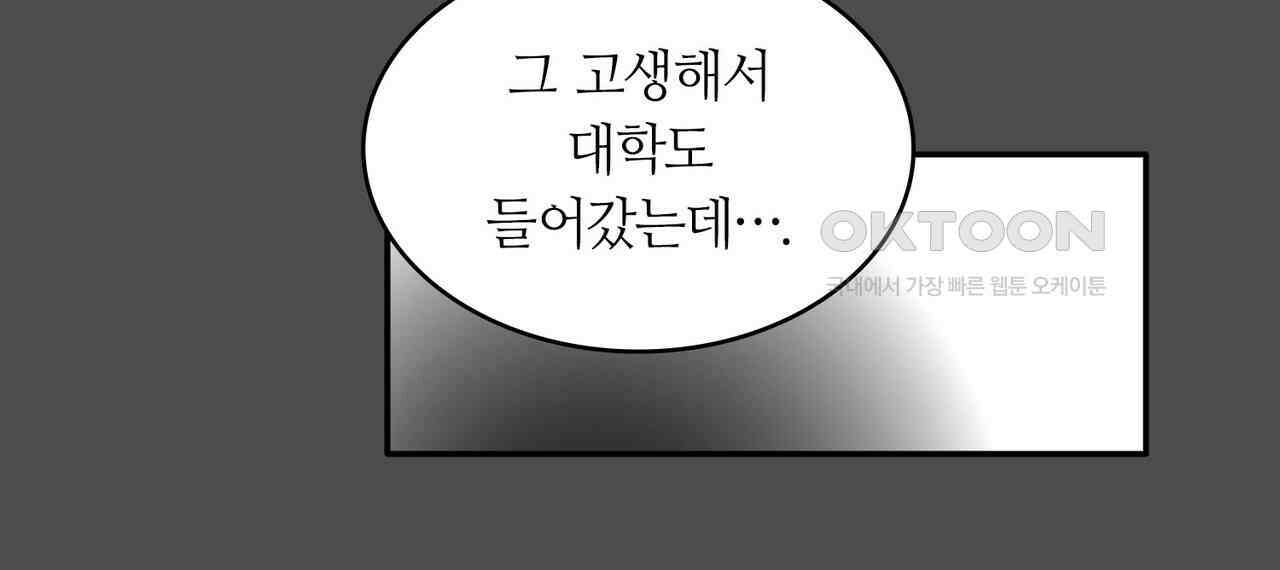 얼음 성벽 [웹툰] 113화 8