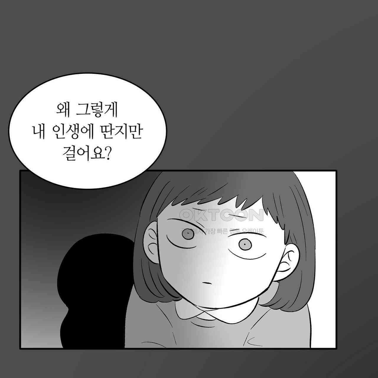 얼음 성벽 [웹툰] 113화 9
