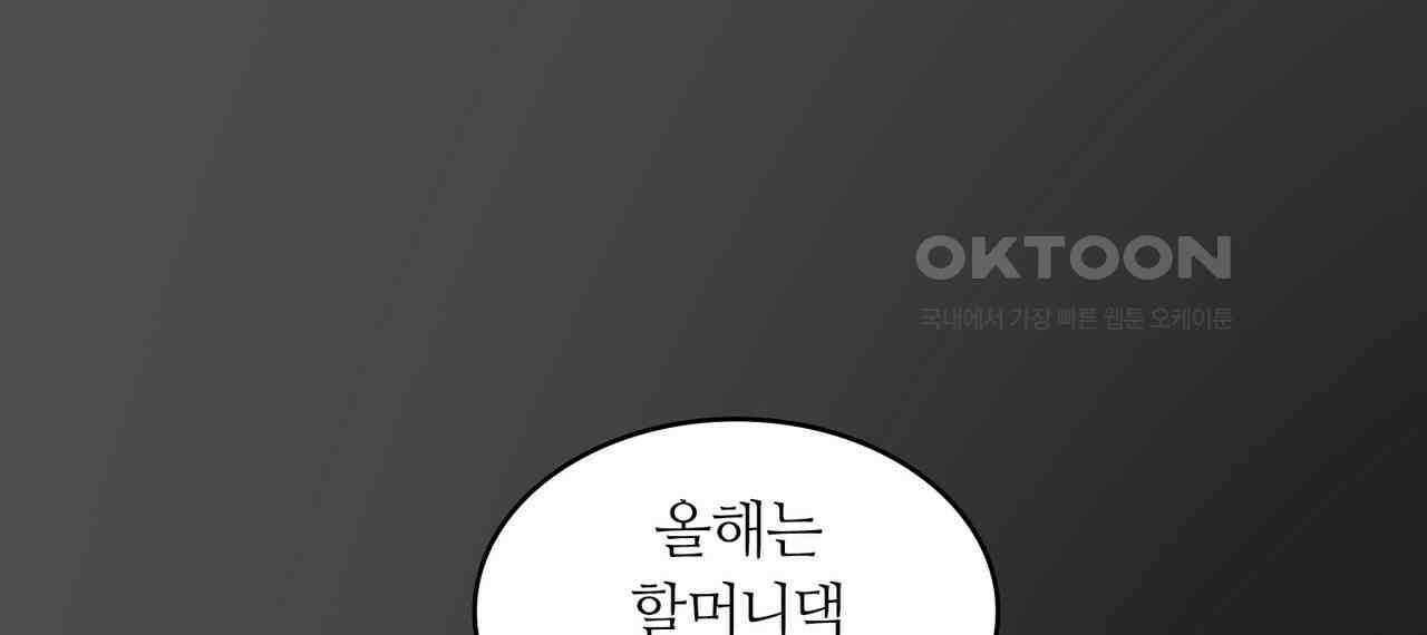 얼음 성벽 [웹툰] 113화 10