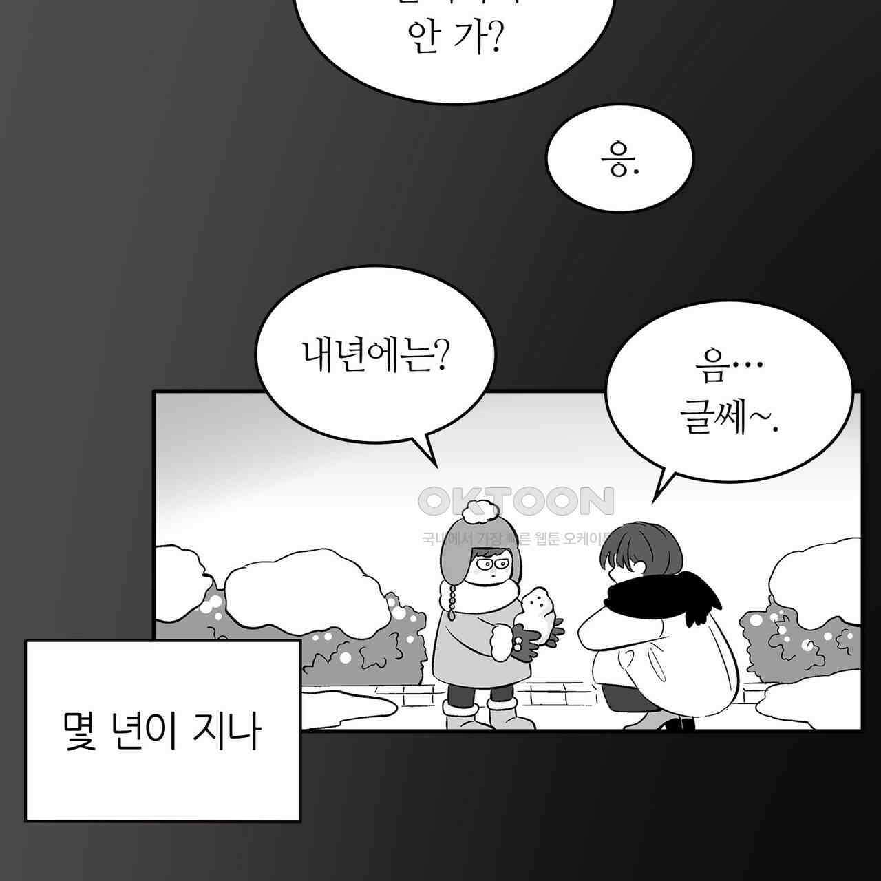 얼음 성벽 [웹툰] 113화 11