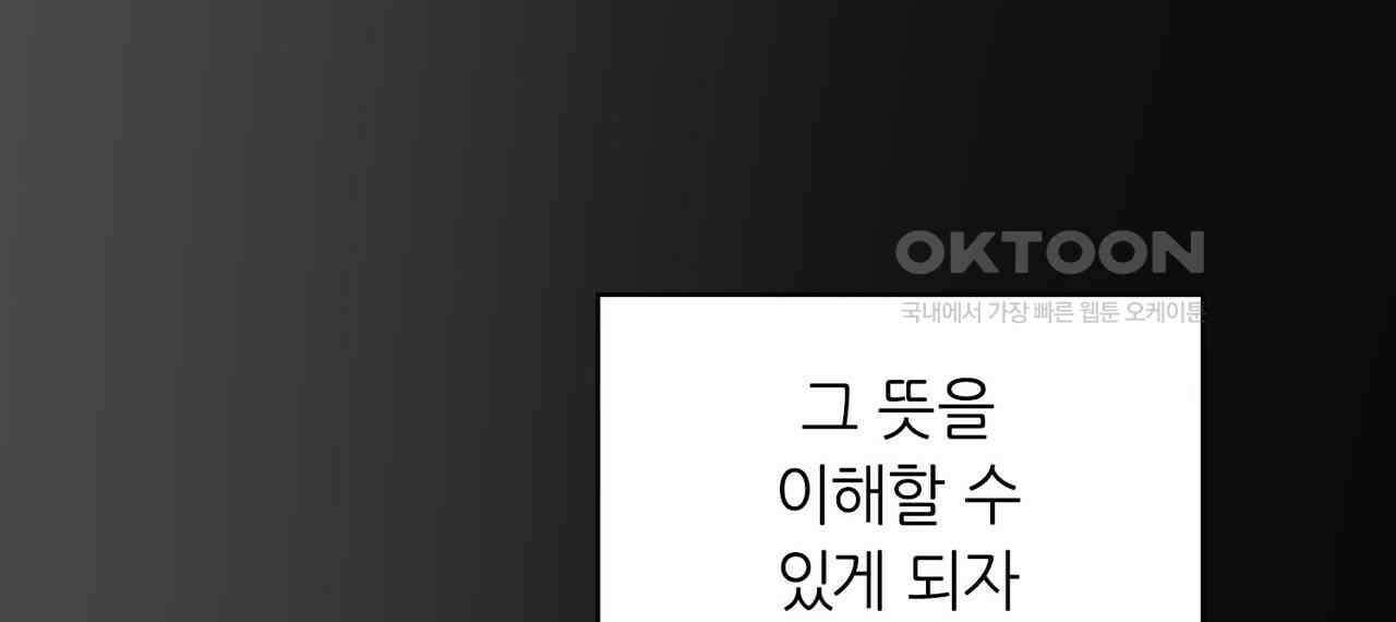 얼음 성벽 [웹툰] 113화 12