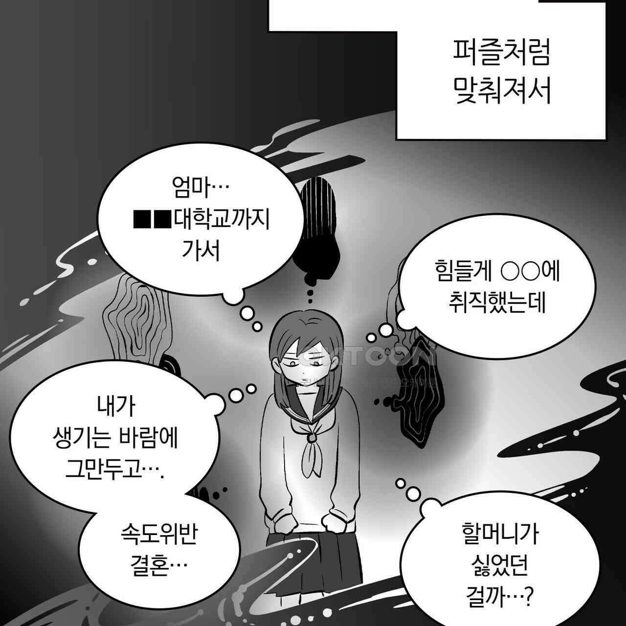 얼음 성벽 [웹툰] 113화 13