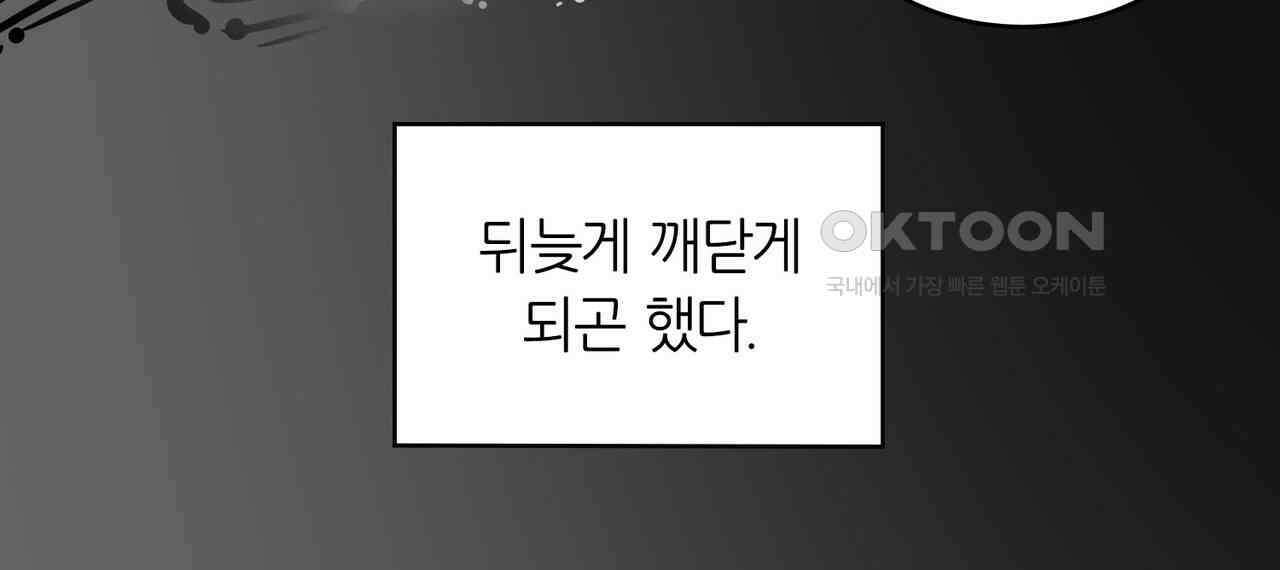 얼음 성벽 [웹툰] 113화 14