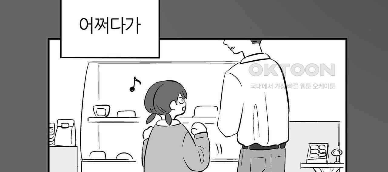 얼음 성벽 [웹툰] 113화 16