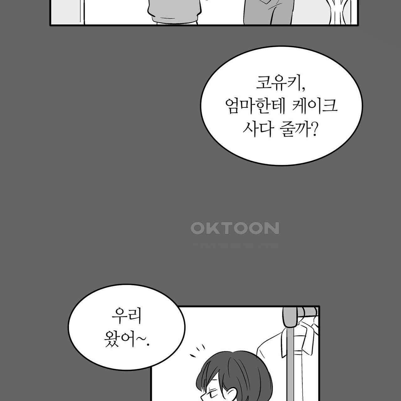 얼음 성벽 [웹툰] 113화 17