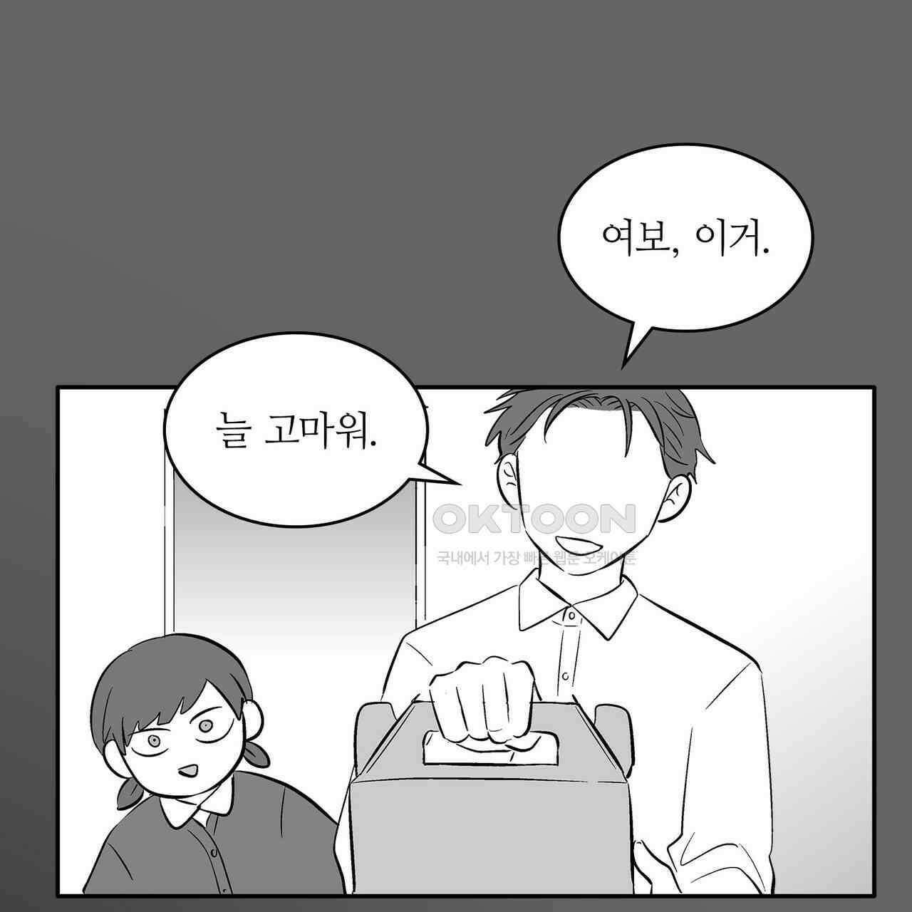 얼음 성벽 [웹툰] 113화 19
