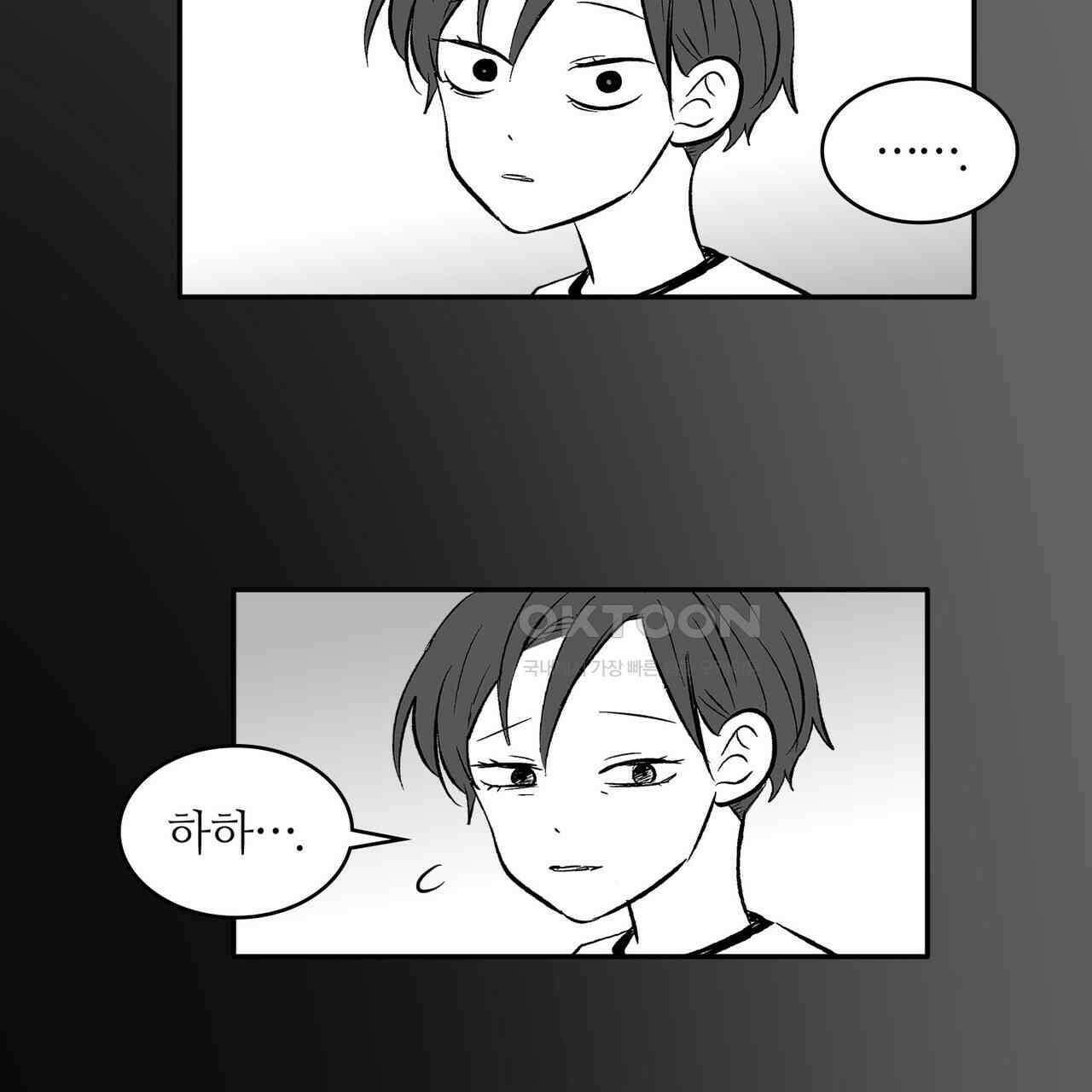 얼음 성벽 [웹툰] 113화 21