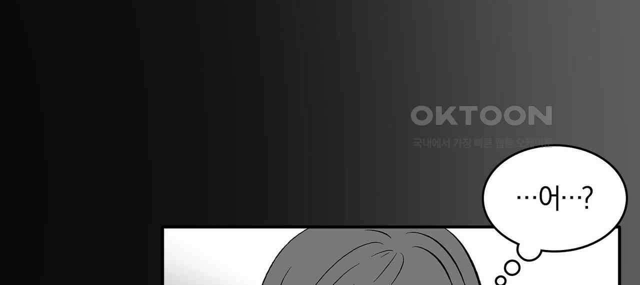 얼음 성벽 [웹툰] 113화 22