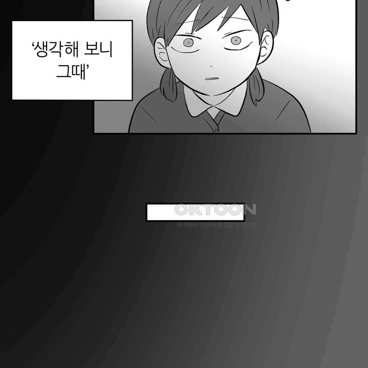 얼음 성벽 [웹툰] 113화 23