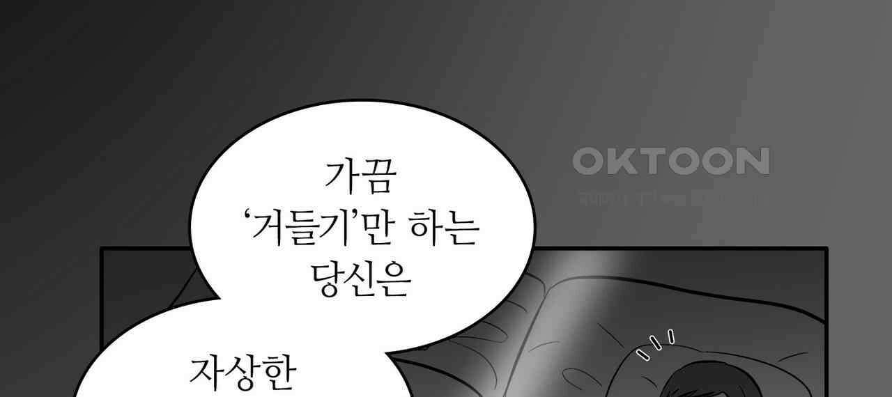 얼음 성벽 [웹툰] 113화 24