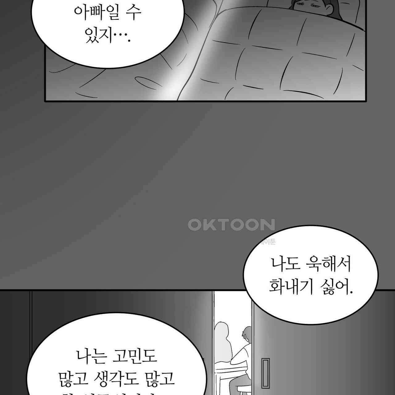 얼음 성벽 [웹툰] 113화 25
