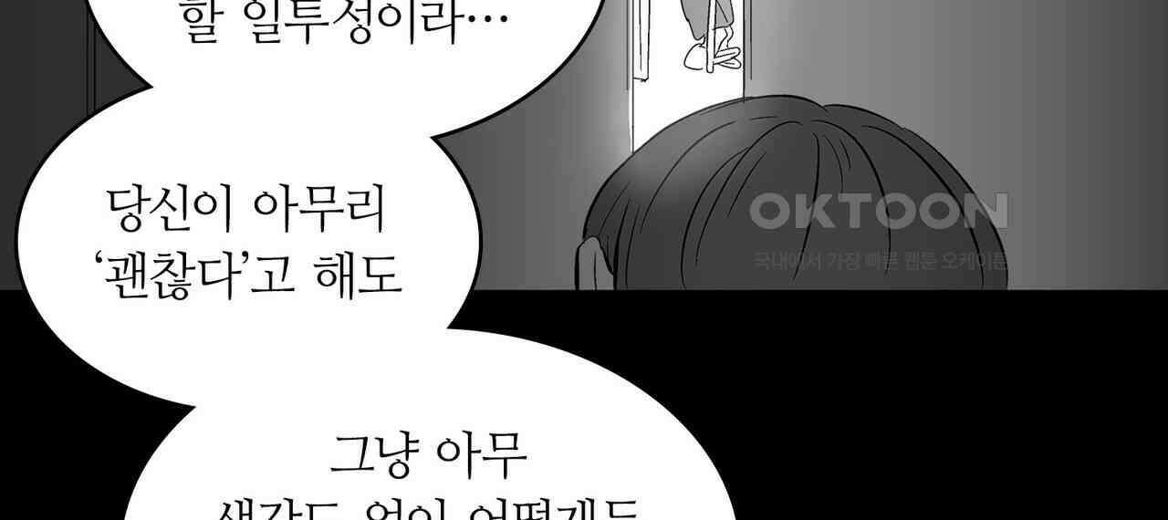얼음 성벽 [웹툰] 113화 26