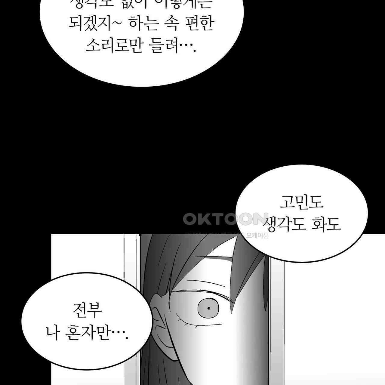얼음 성벽 [웹툰] 113화 27