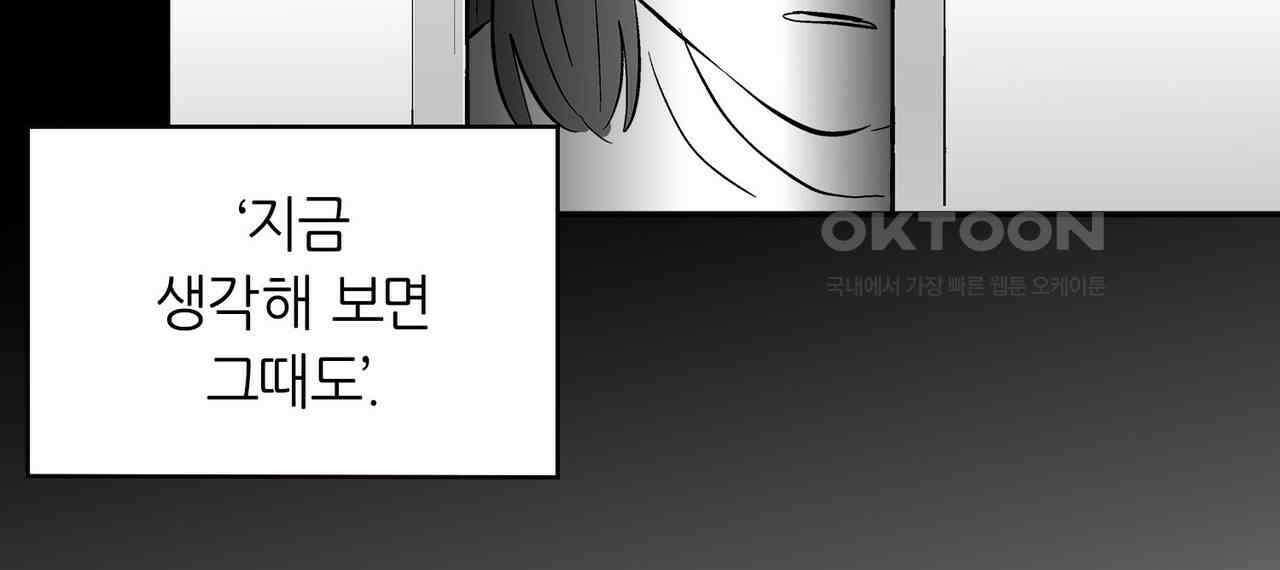 얼음 성벽 [웹툰] 113화 28