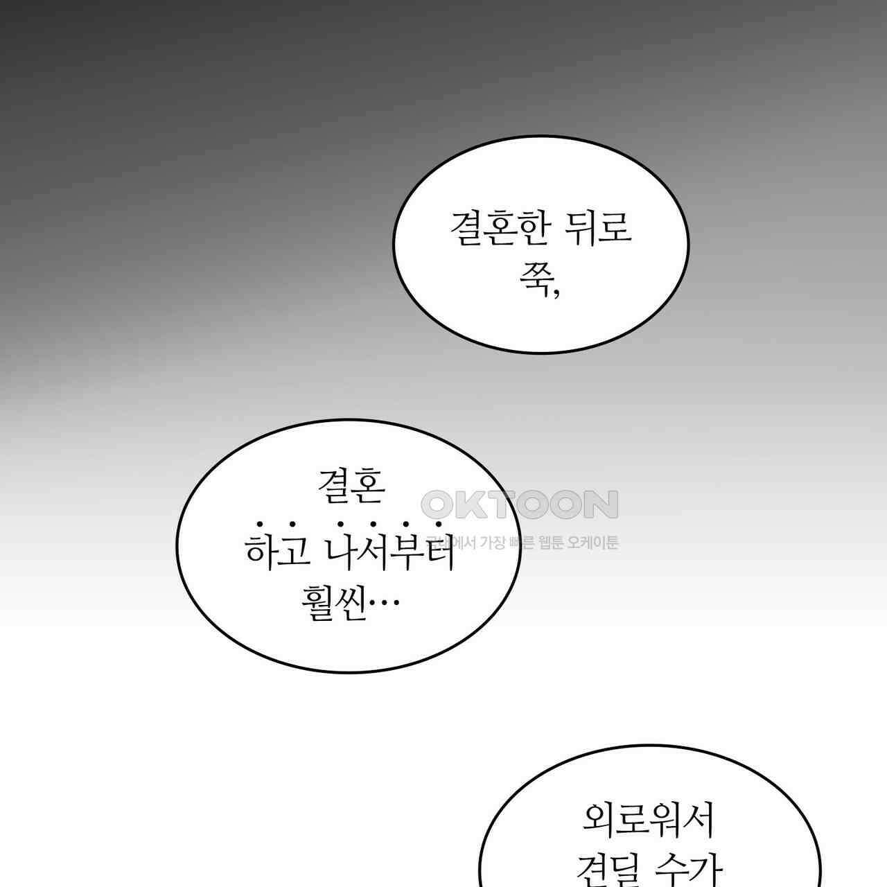 얼음 성벽 [웹툰] 113화 29