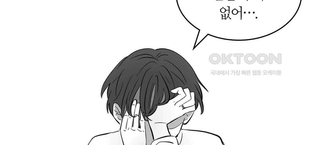 얼음 성벽 [웹툰] 113화 30