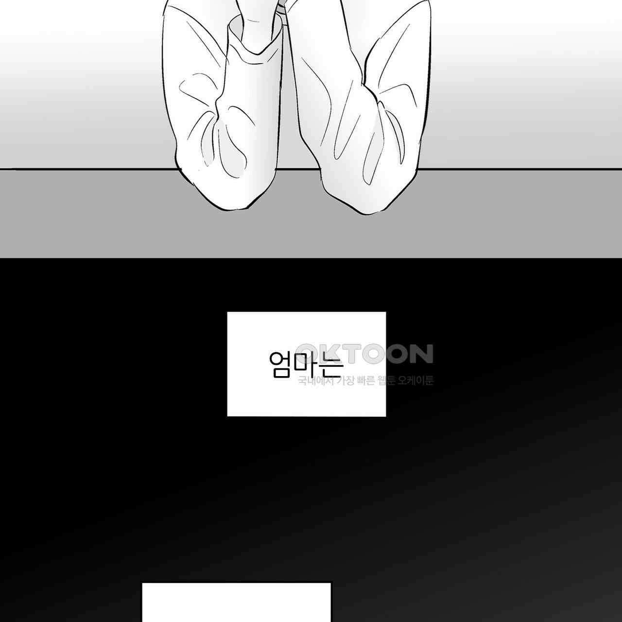 얼음 성벽 [웹툰] 113화 31