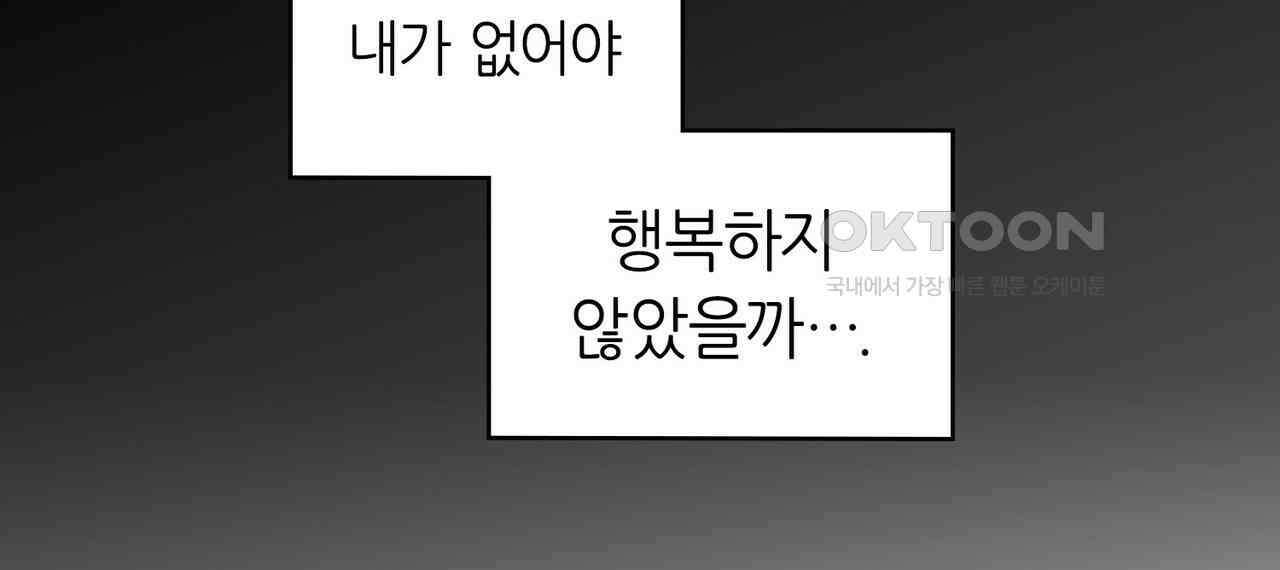얼음 성벽 [웹툰] 113화 32