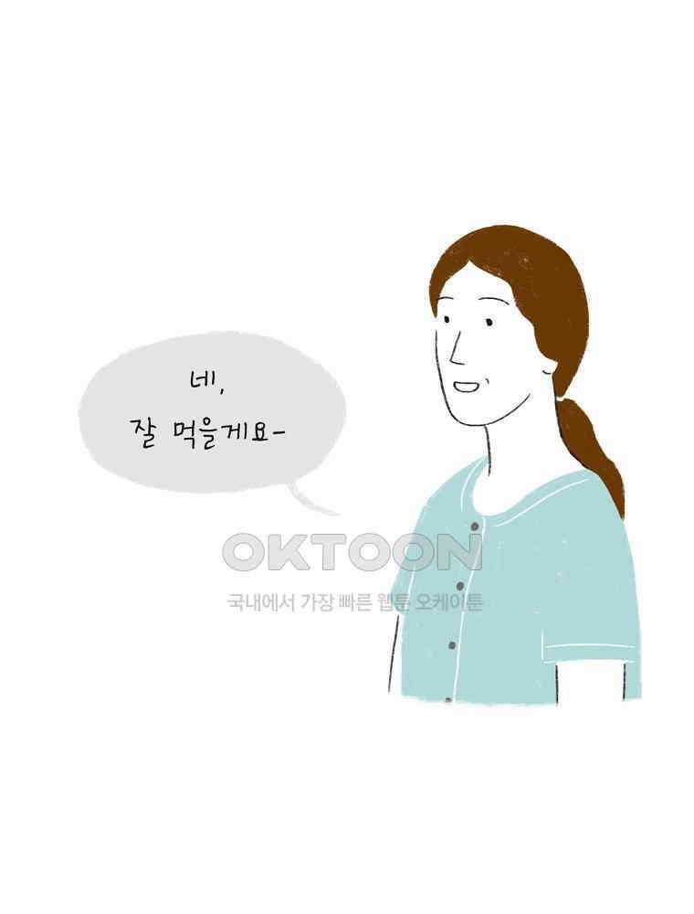 카페 보문 22화 꼬마와 식빵2 11