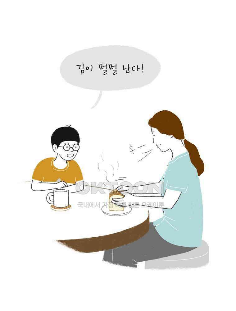 카페 보문 22화 꼬마와 식빵2 12