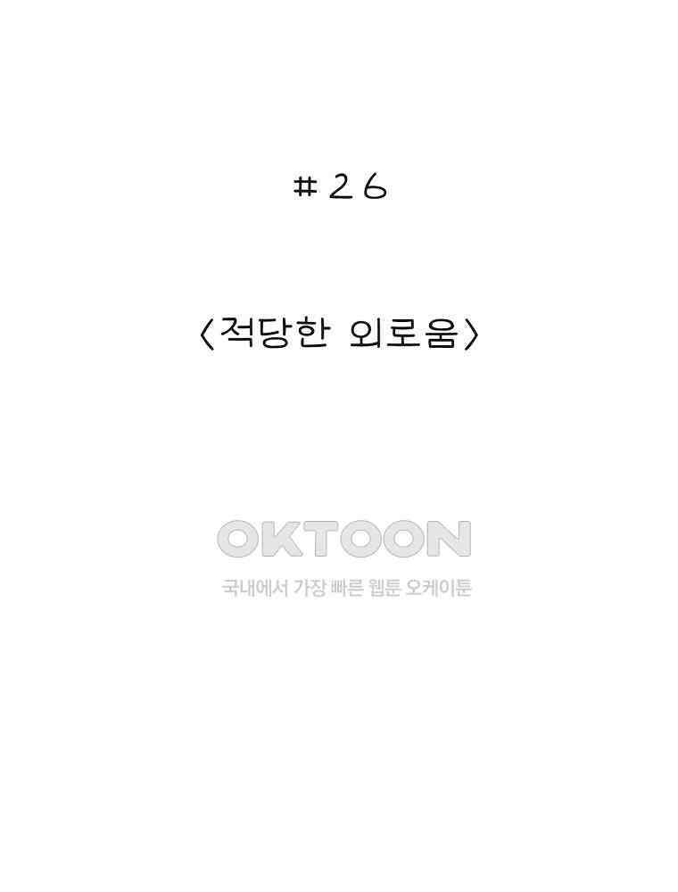 카페 보문 26화 적당한 외로움 2