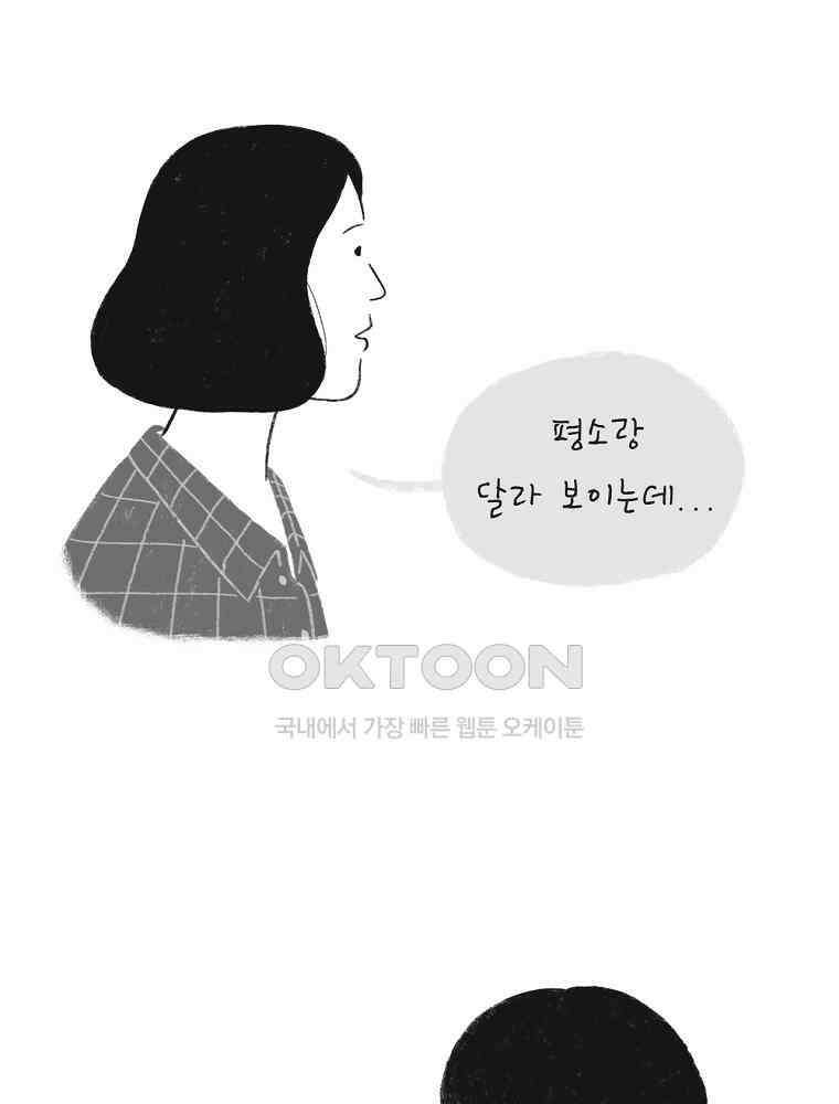 카페 보문 26화 적당한 외로움 6