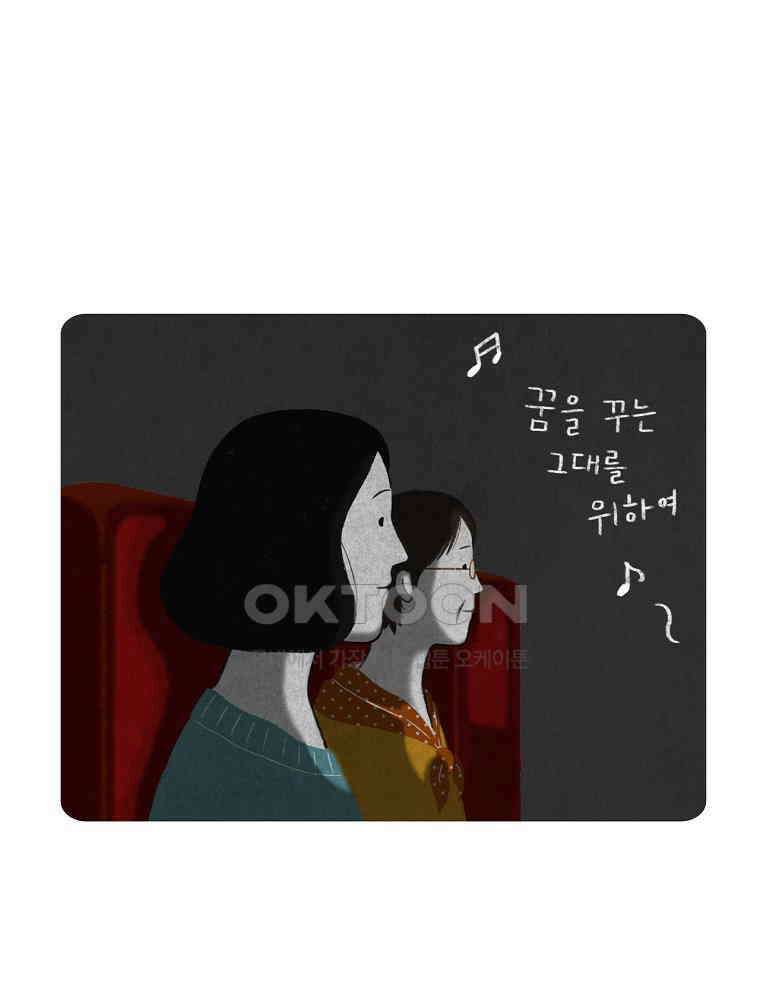 카페 보문 28화 몰랐던 마음들 5