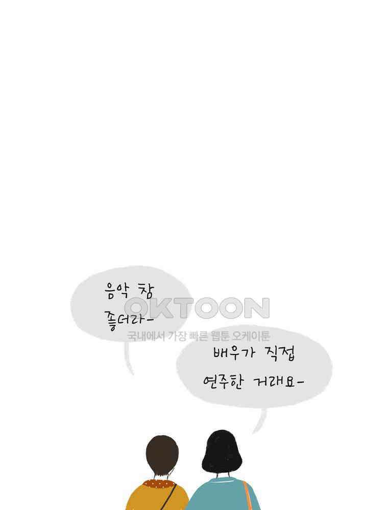 카페 보문 28화 몰랐던 마음들 6