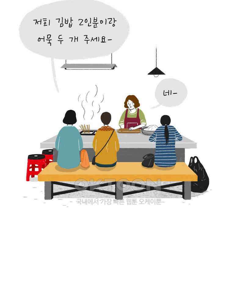 카페 보문 28화 몰랐던 마음들 8