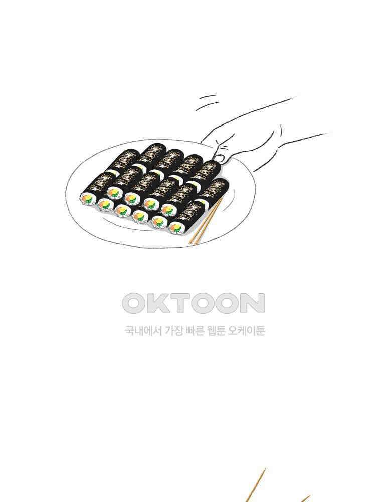 카페 보문 28화 몰랐던 마음들 9