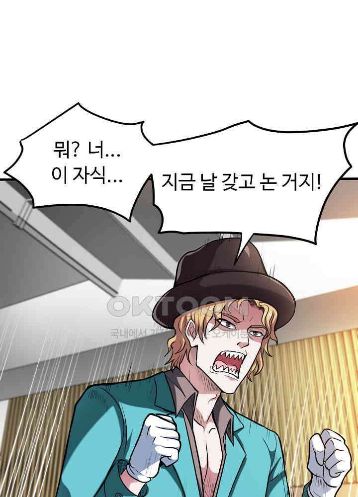 최강신의 131 2