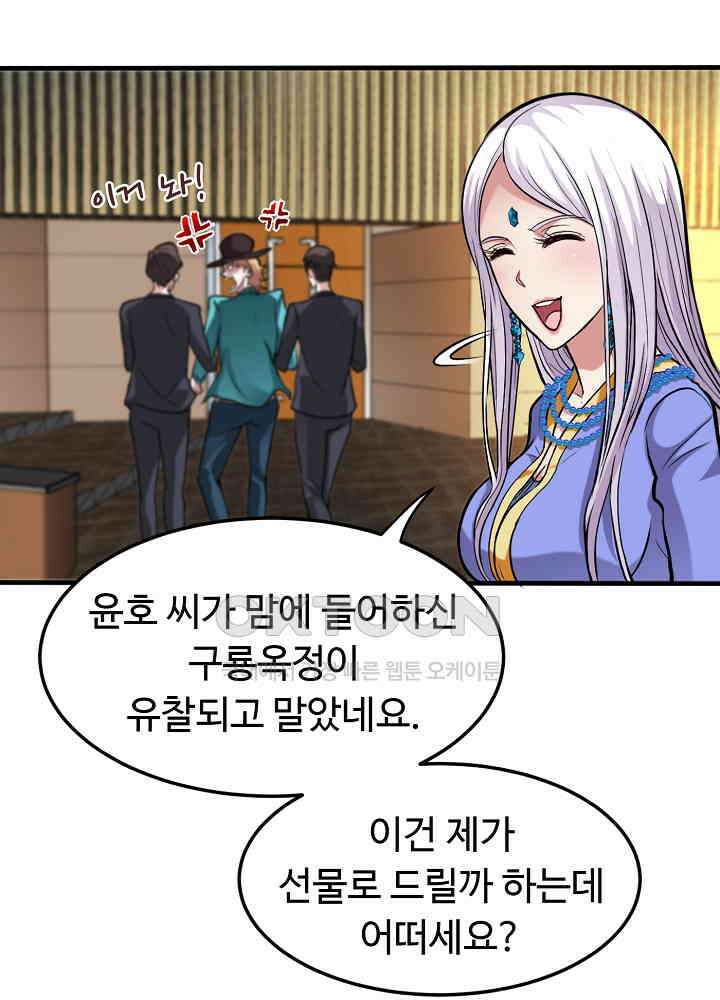 최강신의 131 11