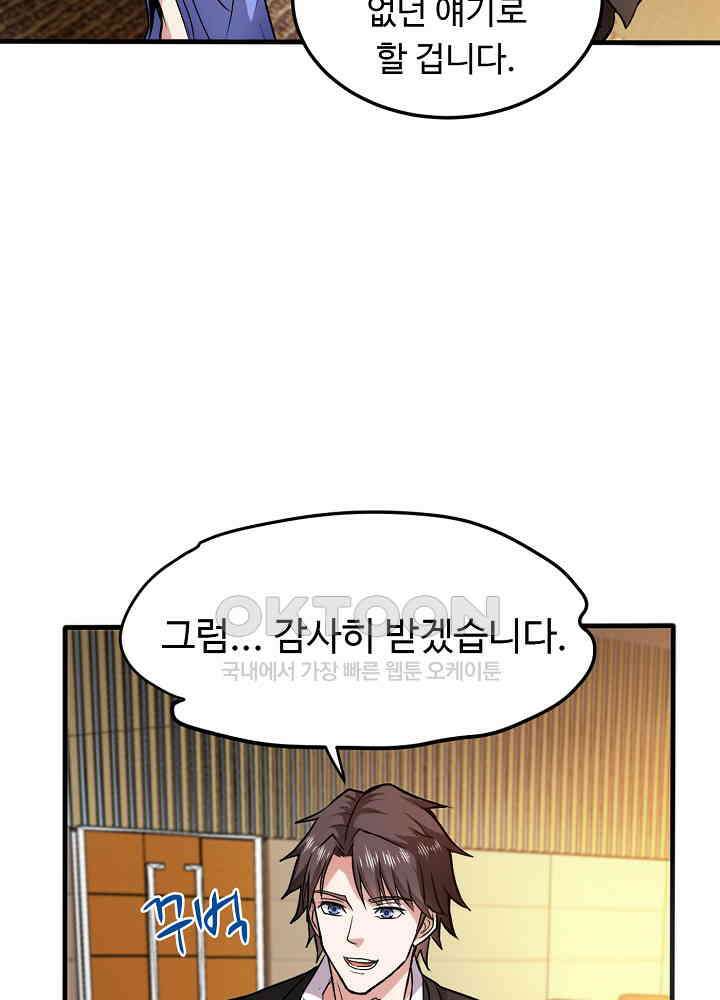 최강신의 131 14