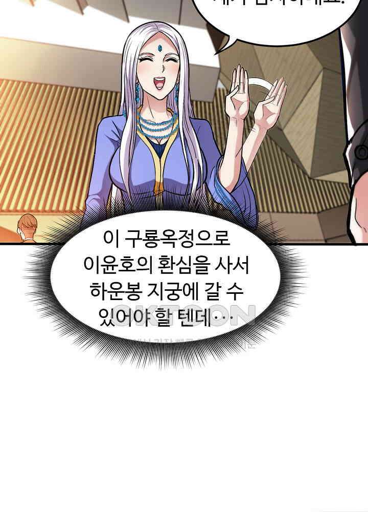 최강신의 131 16