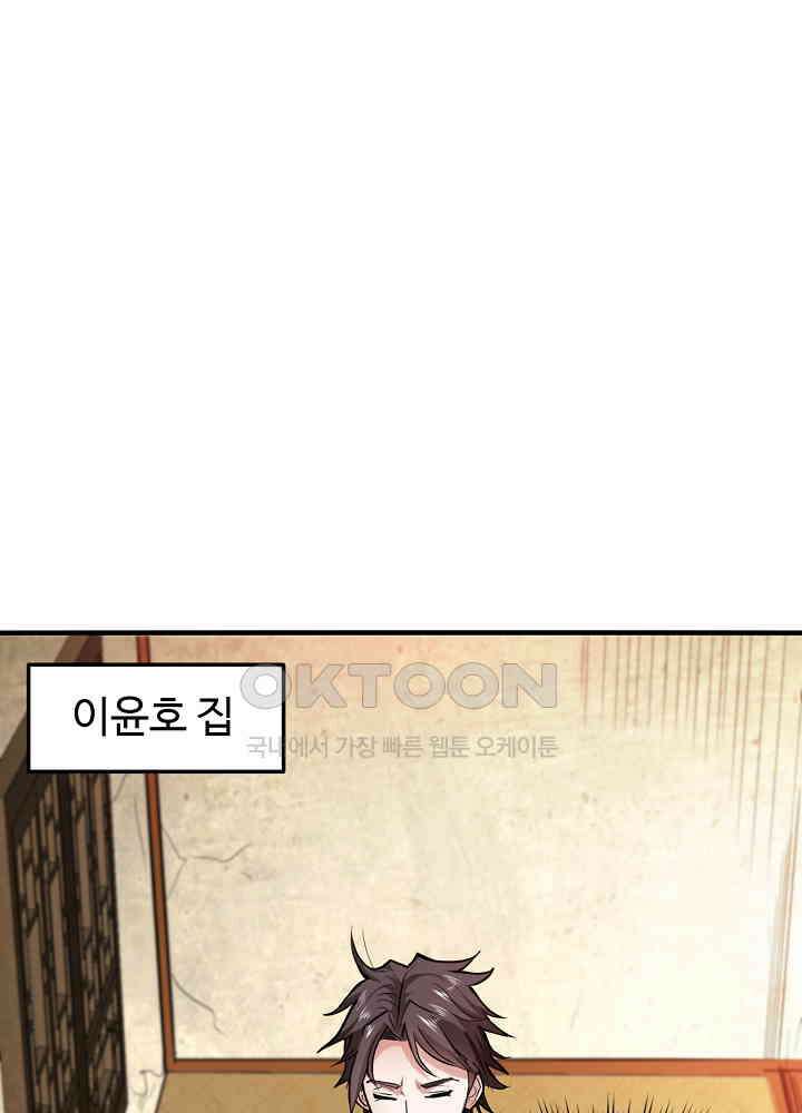 최강신의 131 26