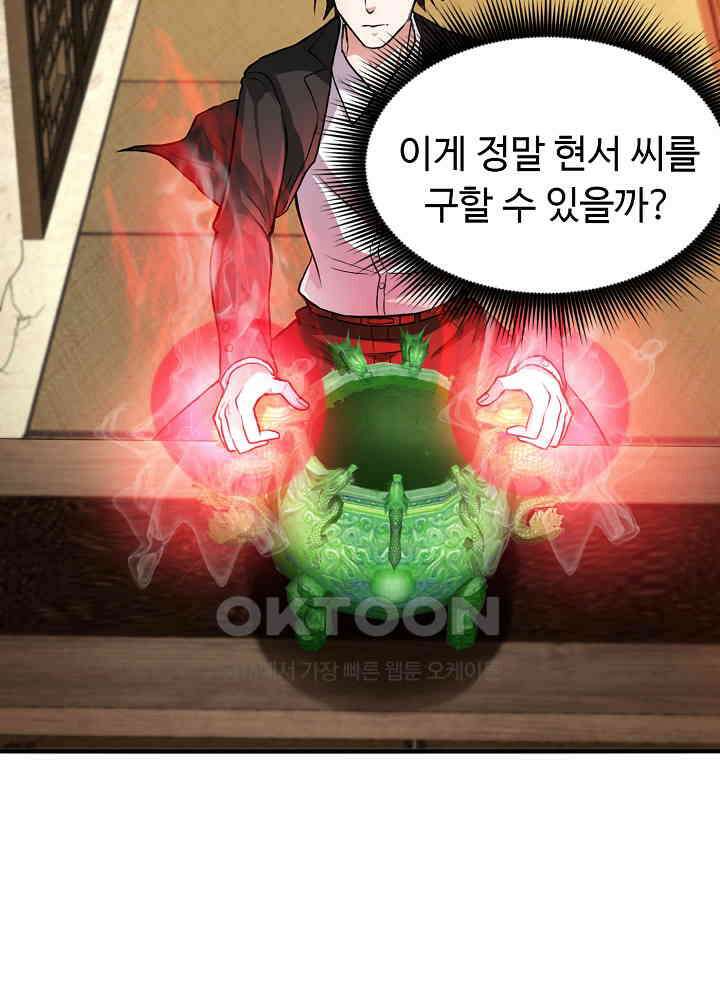 최강신의 131 27