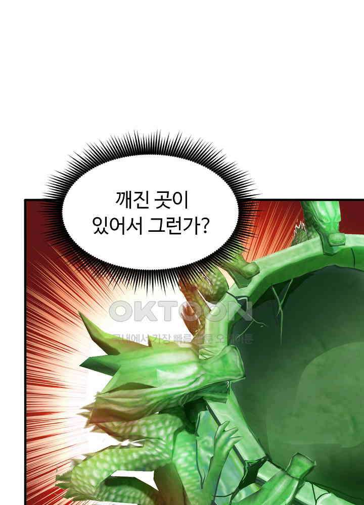 최강신의 131 29